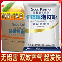 Angel's Good Partner безалюминиевый разрыхлитель двойного действия 1 кг