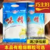 Bridge monosodium glutamate 900g seasoning No salt cold salad fresh flavor flavor Wuhan commercial big bag big bag seasoning