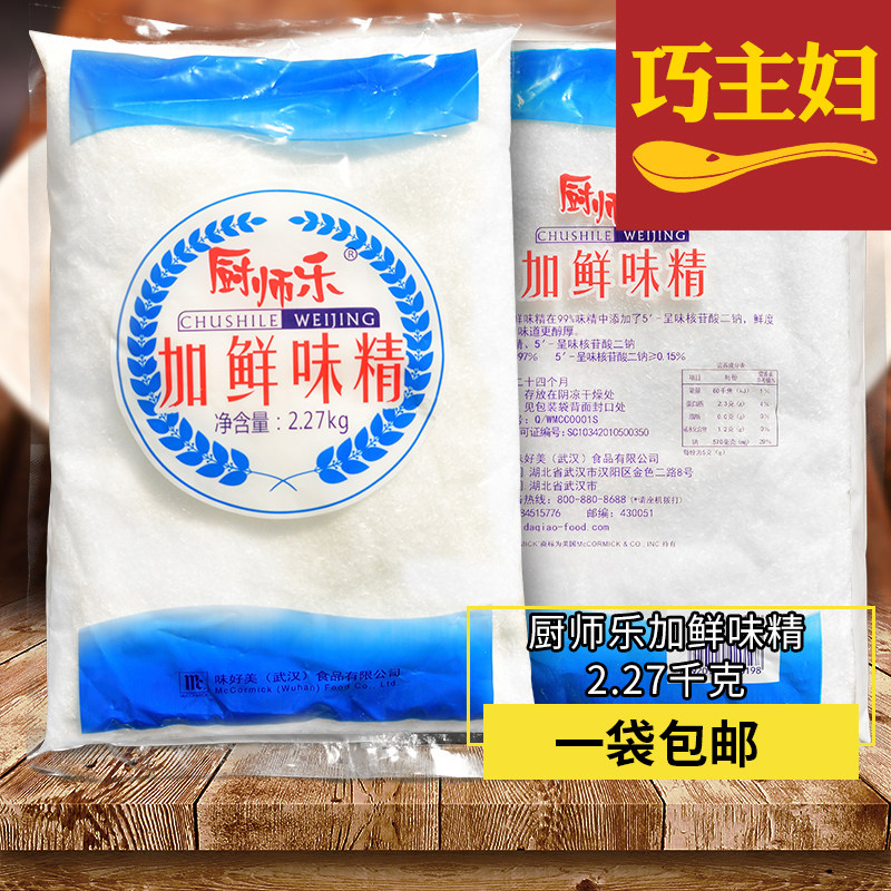 Bridge chef Le plus Umami essence 2 27 kg unsalted pure product freshening Improve food taste Increase aftertaste Thick taste