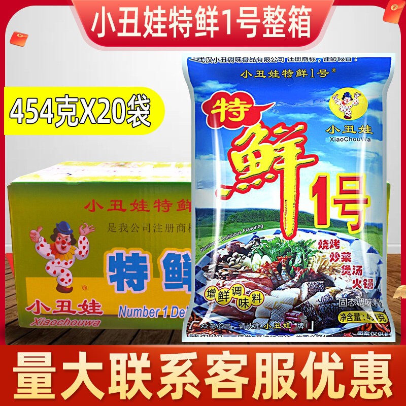 Clown baby special fresh No. 1 No. 1 fresh seasoning seasoning BBQ soup mix hot pot stir fry 454g seasoning whole box