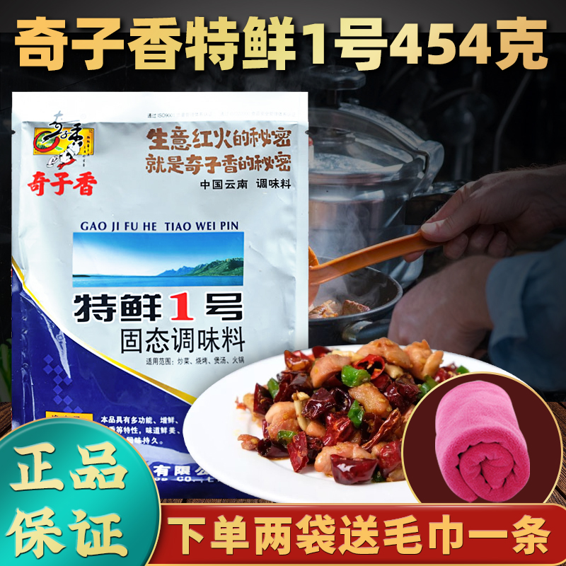 Chic Chanteo Fresh 1 454 kt Fresh 1 Number of solid seasonings Hot pot Barbecue Saucepan Soup Seasoning
