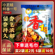 Clown Eva 454g Tess Aroma 1 Special Fresh 1 Good Partner Barbecue Sauting-fried Vegetable Soup Hotpot Spiced Seasonings