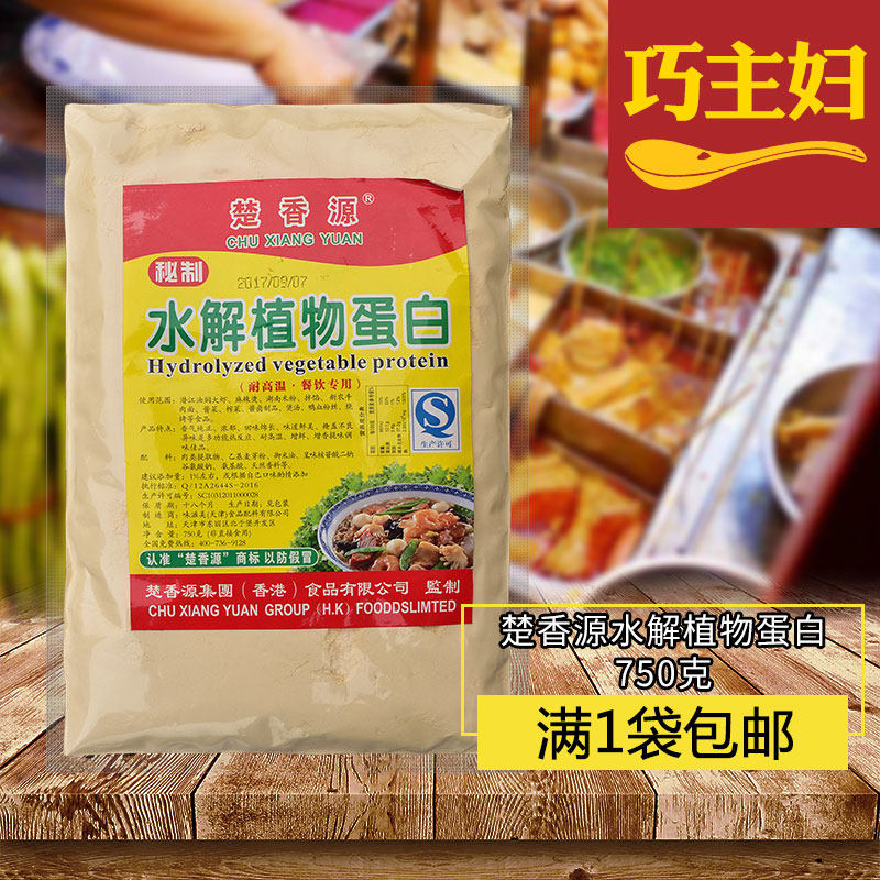 Tsuxiang Source Hydrolysis Plant Protein Secret 750g Amino Acid Condiment Enhancing Flavor Enhancing Fresh Seasonings
