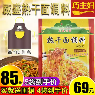 VIA original Huakang authentic Wuhan hot and dry noodles special seasoning hot dry noodles sesame sauce shared compound seasoning