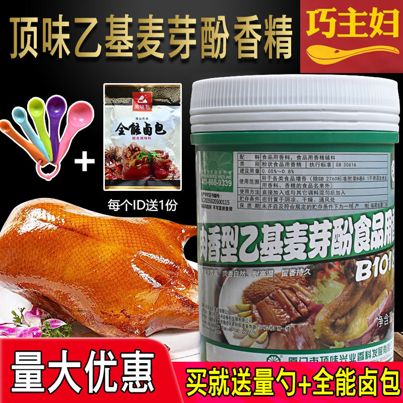 Xiamen Celebrate maltophenol meat flavor 500g flavor flavor resistant high temperature aroma