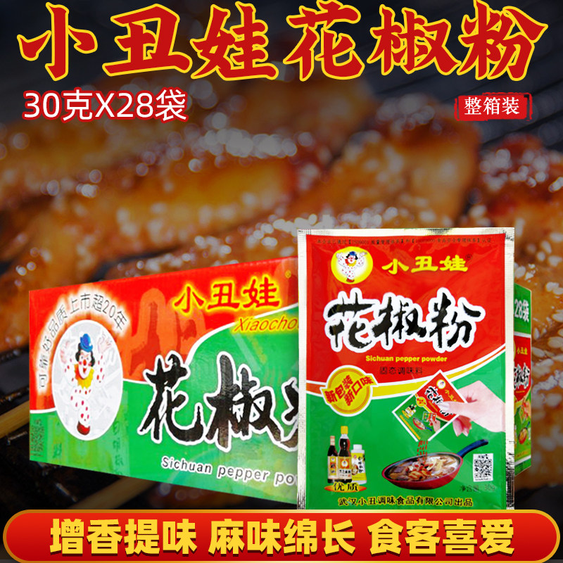 Clown Va Pepper Powder 30g * 28 Bag Sichuan peppercorns Barbecue Brine Mix Kitchen Condiments Household