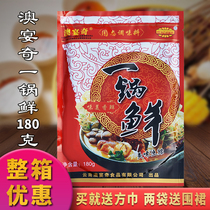 Australian Dinner Chic One Pot of fresh and delicious fresh seasonings Spicy Hot Pot Soup Stir-fried Vegetable Concentrated Freshness Enhancing Agent Flavor Enhancing Agents