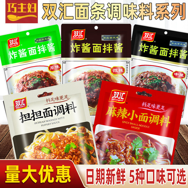 Double-sink sauce sauce sauce original spicy mixed sauce old Beijing fried sauce sauce pack fast food