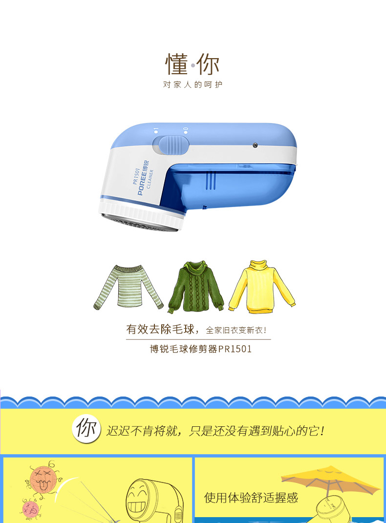 máy cắt lông xù quần áo mijia xiaomi Máy cạo râu bóng tóc Bo Rui không làm tổn thương quần áo để đẩy bóng tóc để cạo chất tẩy tóc cắt tóc len - Link Remover 	máy cắt lông xù quần áo tốt