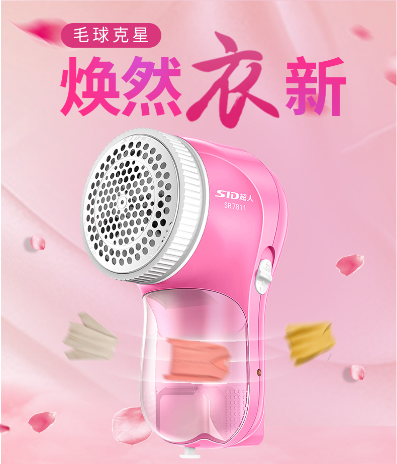 máy cắt lông xù vải Siêu nhân len quần áo tông đơ có thể sạc lại để áo lông cào cào tẩy lông máy cạo râu nhà - Link Remover 	máy cắt lông xù quần áo len