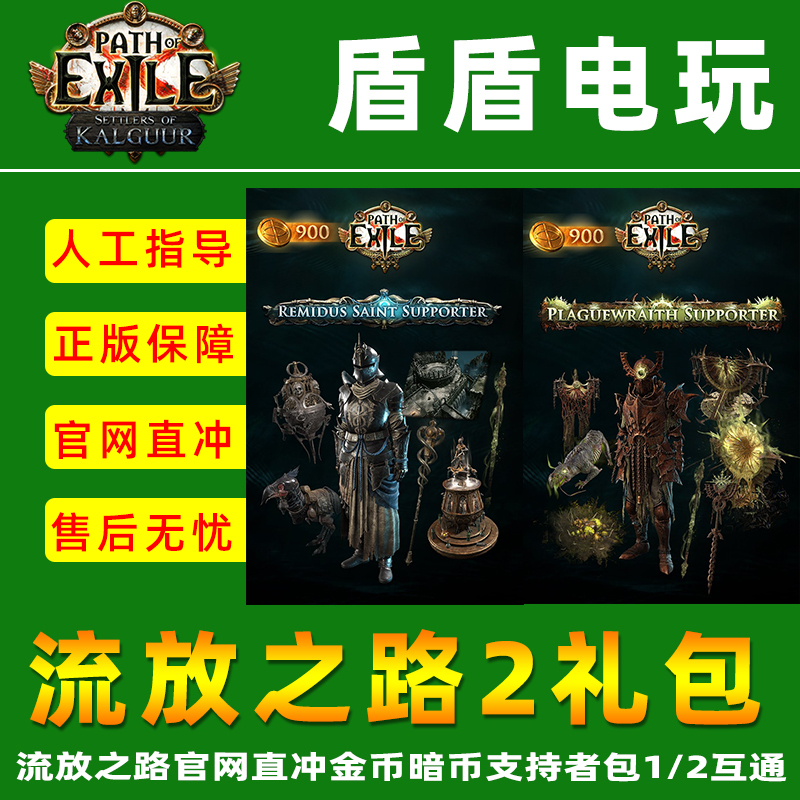 Path of Exile 2 Gold Coins Dark Coins Supporters Plague Ghost Remus Knight Divine Knight Bloodlust Path of Exile 2 Gold Coins Dark Coins Supporters Plague Ghost Remus Knight Divine Knight Bloodlust
