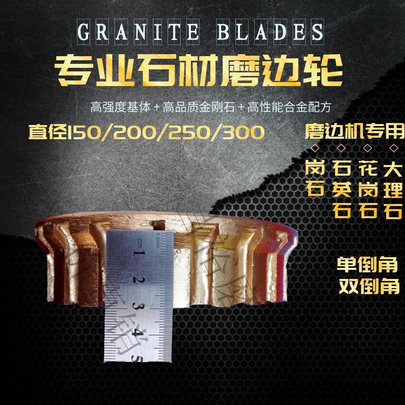 Diameter 150 stone grinding edge machine single chamfer double inverted side sintered plated sand grinding wheel marble diamond wheel gong head