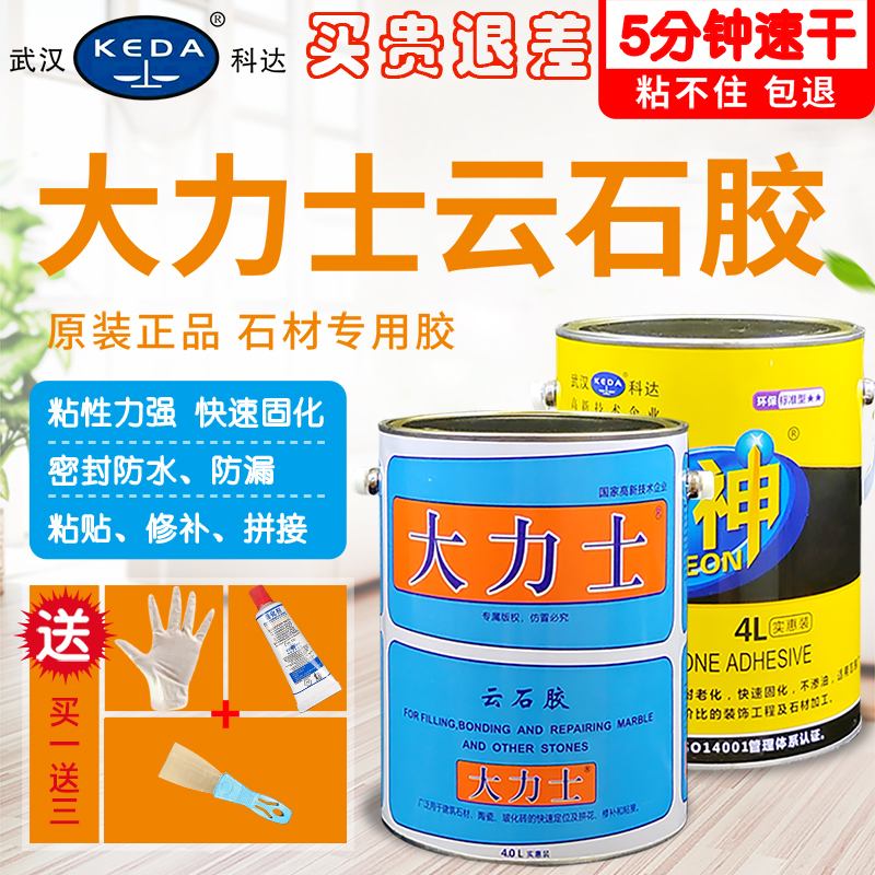 Wuhan Keda Hercules marble glue stone dry hanging glue marble glue tile stone repair glue