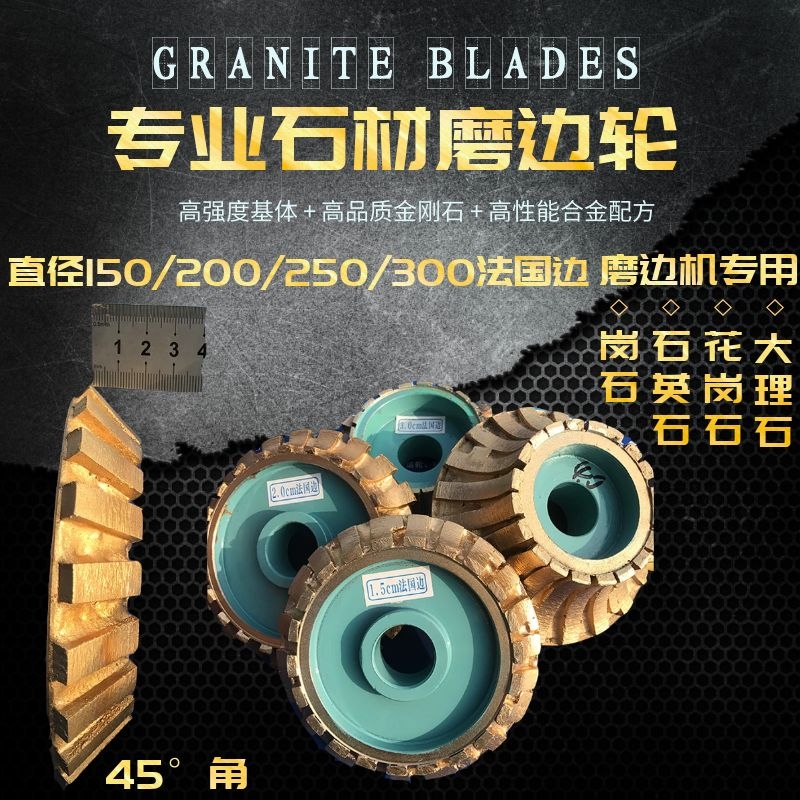 Diameter 150 stone edge grinding machine French edge grinding wheel 45 degree angle gong head quarter round grinding wheel gong head
