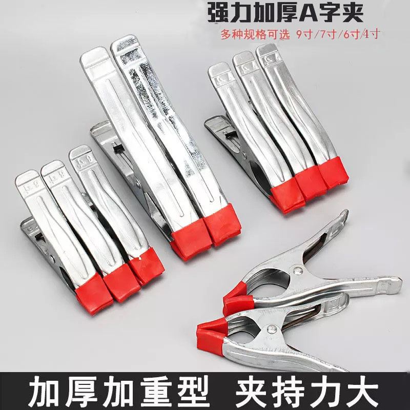 7 inch A-word clip strong clip thick woodworking fixed clip A-type clip stone bonding spring hairpin clamp tool