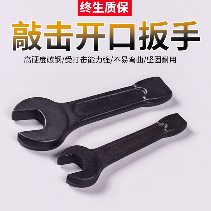 Knocking wrench hammer opening plus thick straight handle single head plum 46505560 80120 125 130mm