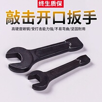 Percussion wrench hammer opening thickened heavy duty straight handle single head plum blossom 46505560 80120 125 130mm