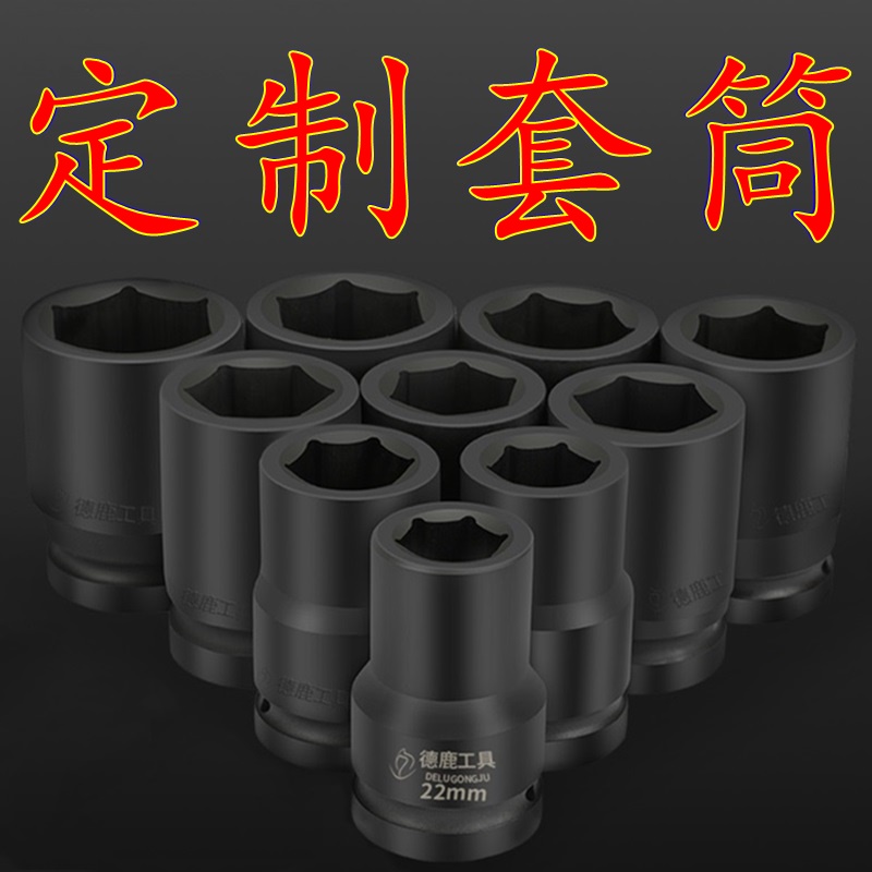 Custom sleeve Dingding done machining sleeve wrench lengthened thickened heavy inner hexagon 1 inch 2 1 5 inch 5 -Taobao