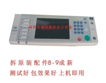 Ricoh C2500 C3000 C3500 C4500 C2800 C3300 C4000 C5000 operation panel