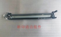 Ricoh MPC2011 C2003 C2503 C5503 C6003 transfer cleaning assembly original transfer scraper