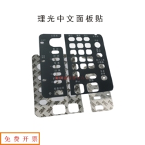 Ricoh MPC4503 2011 3503 2003 3003 5503 60003 Chinese stickers panel veneer