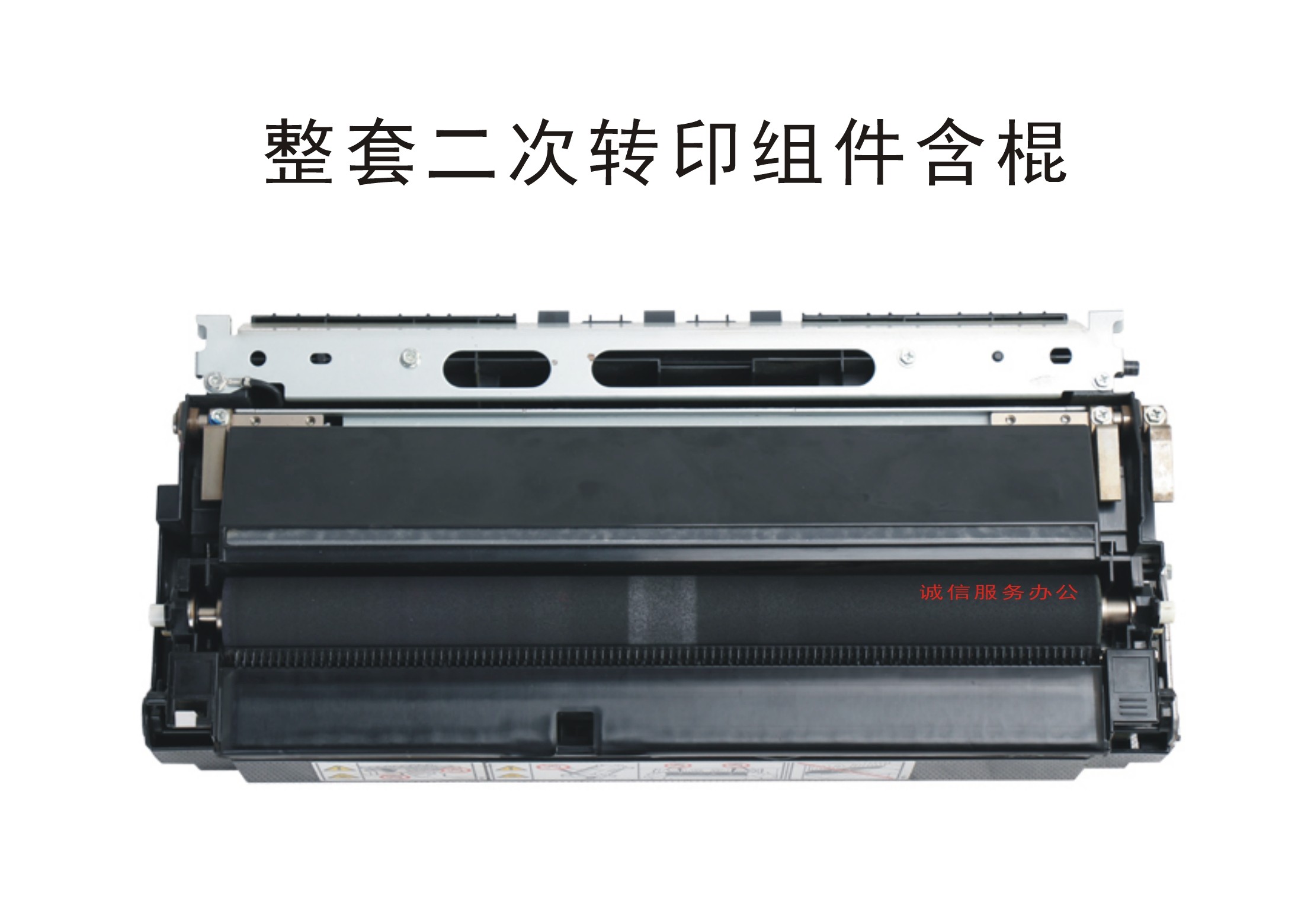 Ricoh two transfer stick C3001C3501C4501C5501 Secondary transfer assembly Paper transfer seat original