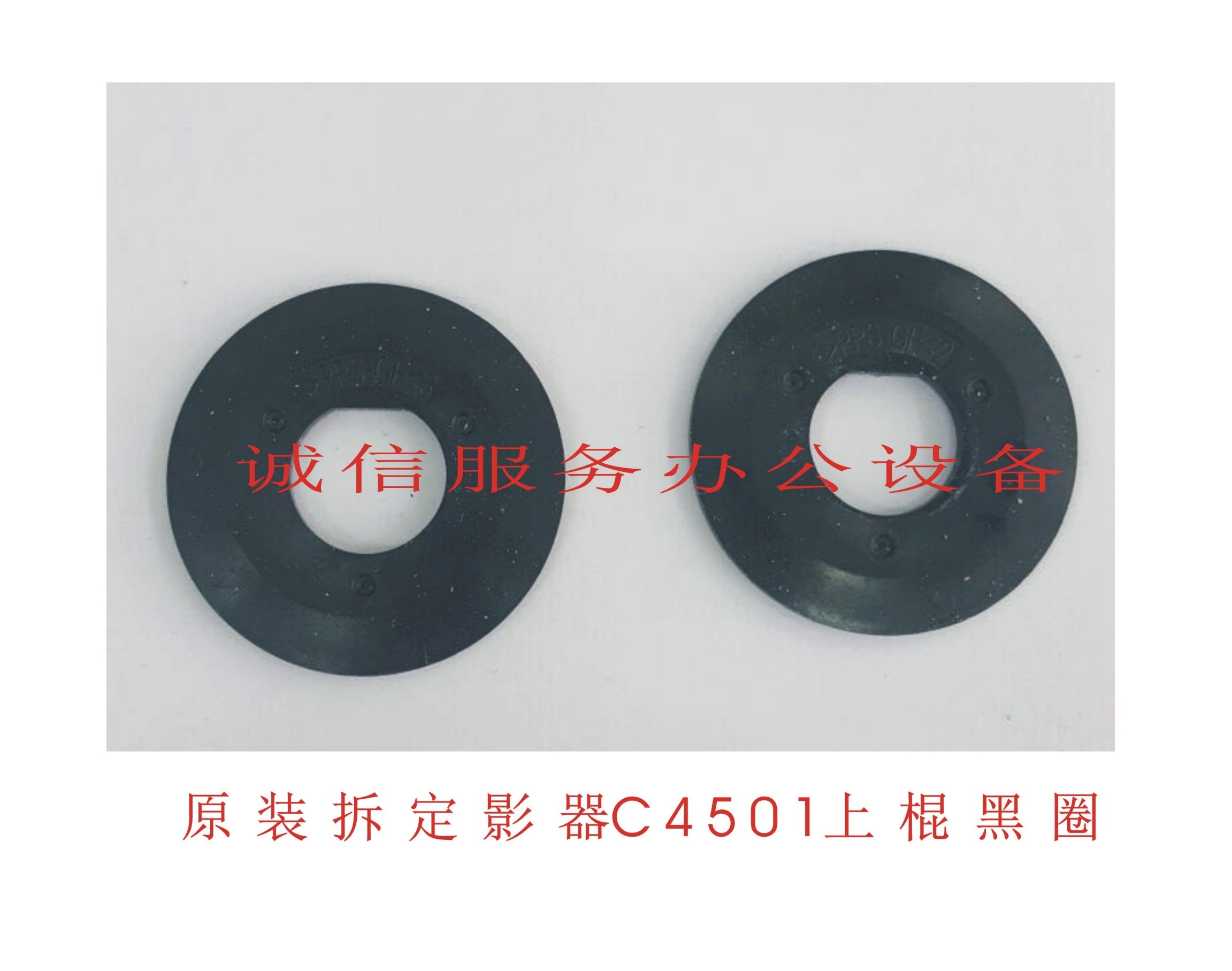 Rational light MPC3001 C5501 C4501 C3501 C3501 upper stick shaft sleeve black rubber ring fuser shaft sleeve