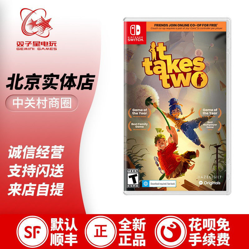 🌟双人同行,甜蜜探险Nintendo Switch游戏卡带🌟-其它游戏软件-淘宝好物网