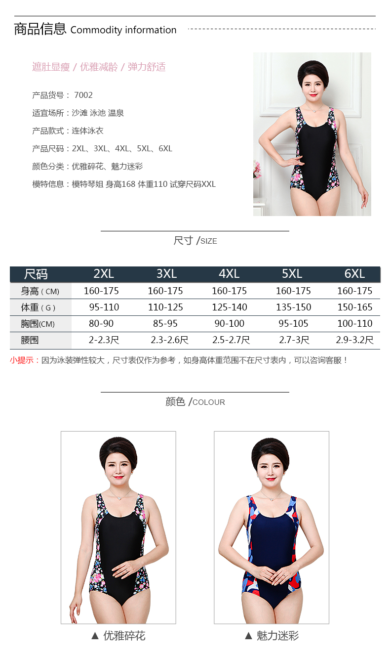 Áo tắm trung niên và già bảo thủ áo tắm mẹ mùa xuân nóng bỏng Slim mỏng Xiêm boxer che bụng đồ bơi XL 	áo tắm liền thân cao cấp
