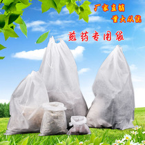 Non-woven filter bag decoction bag cooking medicine seasoning bag halogen material slag separation packaging traditional Chinese medicine bag soup disposable