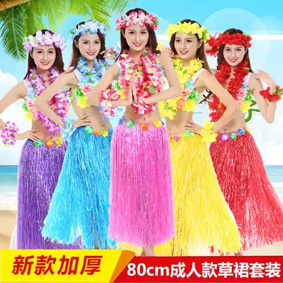 Hawaiian adult hula costume men and women Performance Environmental protection parent-child costume 80CM thickened seaweed dance skirt
