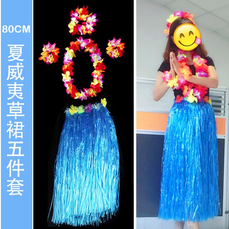 80cm grass skirt adult men's and women's grass skirt dance costume Hawaiian grass skirt performance suit 2 layers thickened grass skirt clothing