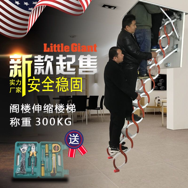 Telescopic staircase loft titanium magnesium alloy loft staircase