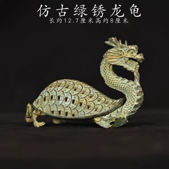 Antique green rust dragon turtle alloy ornaments hollow carving