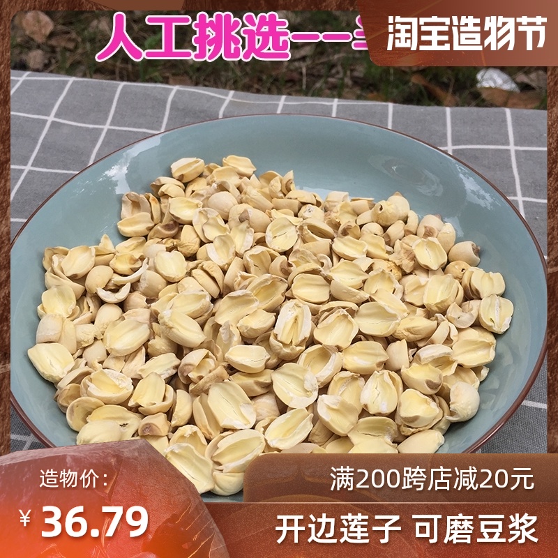 Lotus Xiaoer Guangchang White lotus half lotus seeds Lotus rice to core white lotus 500g can be made lotus seed paste mooncake can be ground