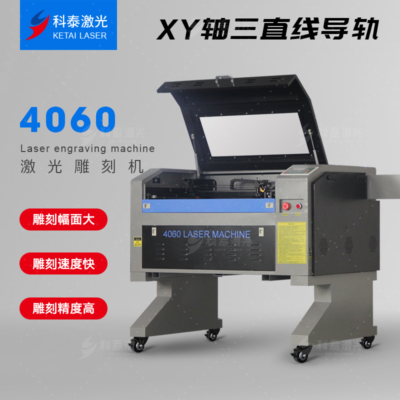 Ketai 4060 Linear Guide Crafts Small Laser Engraving Machine 1080 Acrylic Aircraft Model Laser Cutting Machine