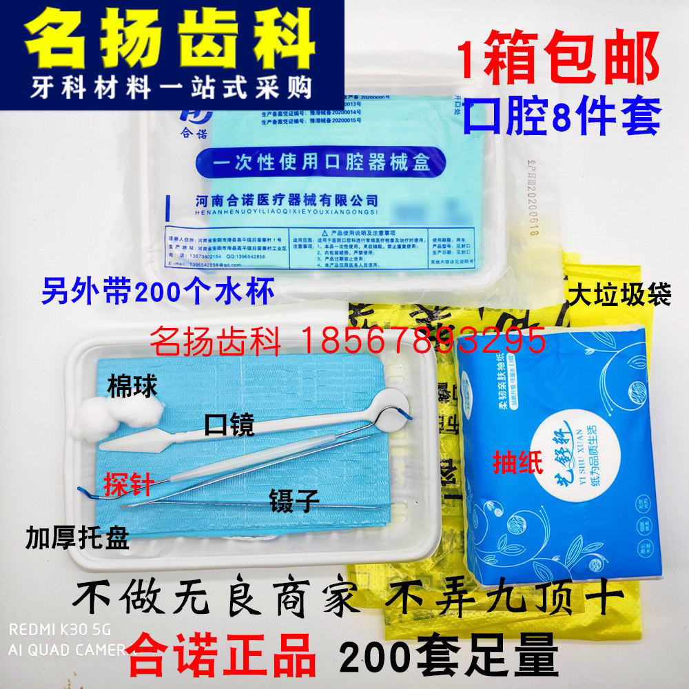 Dental material connocino disposable instrument case Check for taking of mold depository dish Oral package instrument disc 200 cover