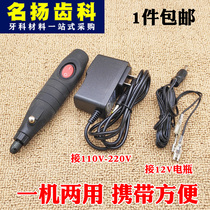 Small mini Sander dental polishing polishing 12V battery power supply dual purpose small electric mill A- 228 type