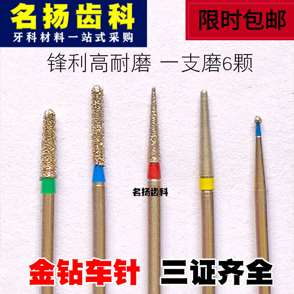 Dental materials Emery needle high-speed mobile phone double-layer sand model complete super wear-resistant 10pcs