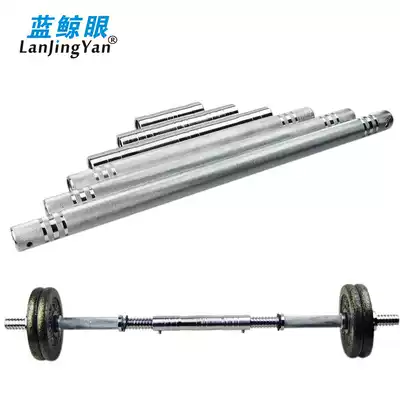 Blue whale eye dumbbell rod connecting rod Dumbbell connecting rod Dumbbell variable barbell dumbbell rod cover 11-60cm long