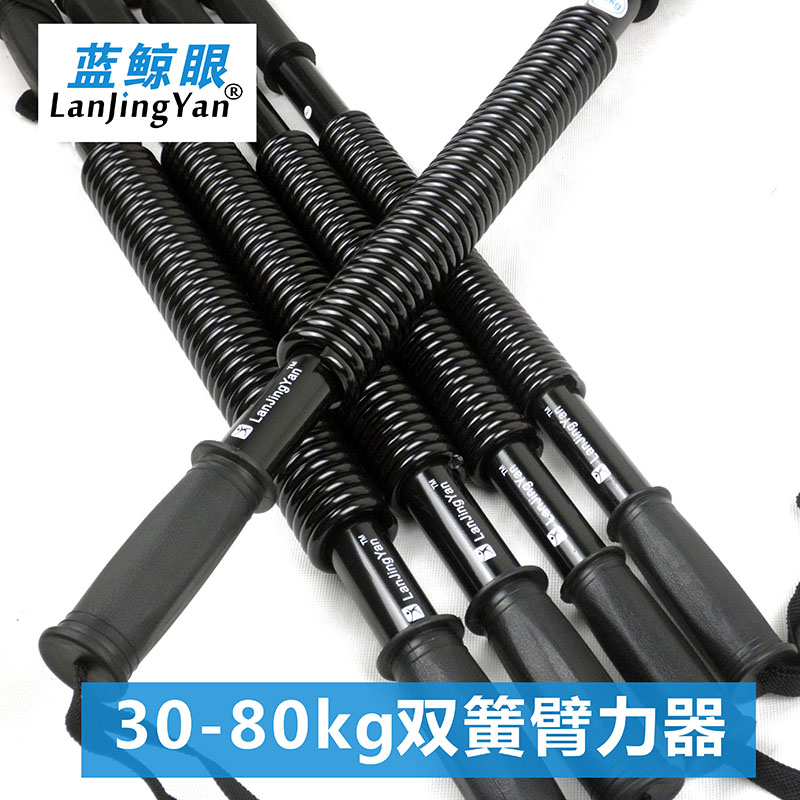 Blue Whale Eye Double Reed Arm Force Arm Force Arm Force Bar Arm Muscle Pectoral Muscle 30 40kg50kg60kg 80kg 100kg Arm Force