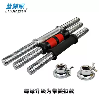 2 5cm dumbbell rod Electroplated handbell hand rod Rubber coated color rubber rod Adjustable dumbbell rod can be equipped with dumbbell piece