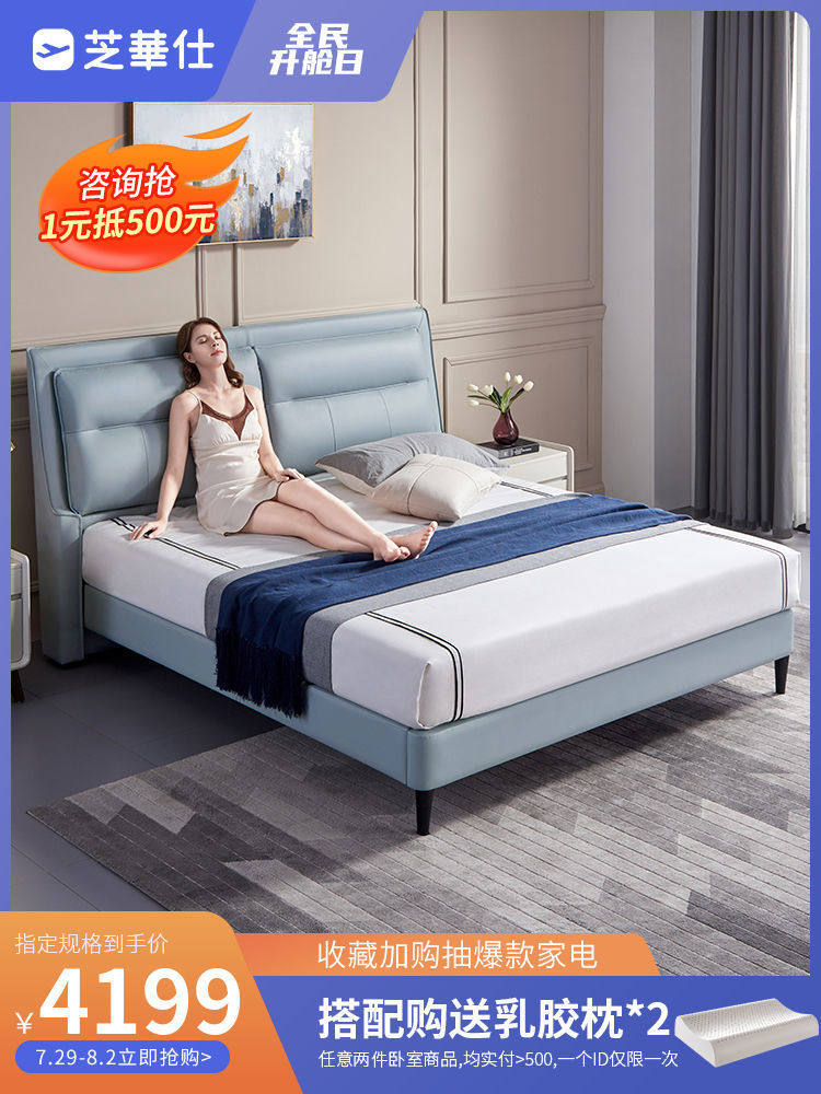 Chivas leather modern simple double bed 1 8 meters master bedroom storage bed Soft package wedding bed Home bedroom C067