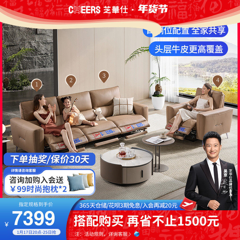 Cheehwa Shitoutou Etc Cabal Layer Cow Leather Modern Extreme Minimalist Living-room Electric Functional Real Leather Sofa 30059-Taobao