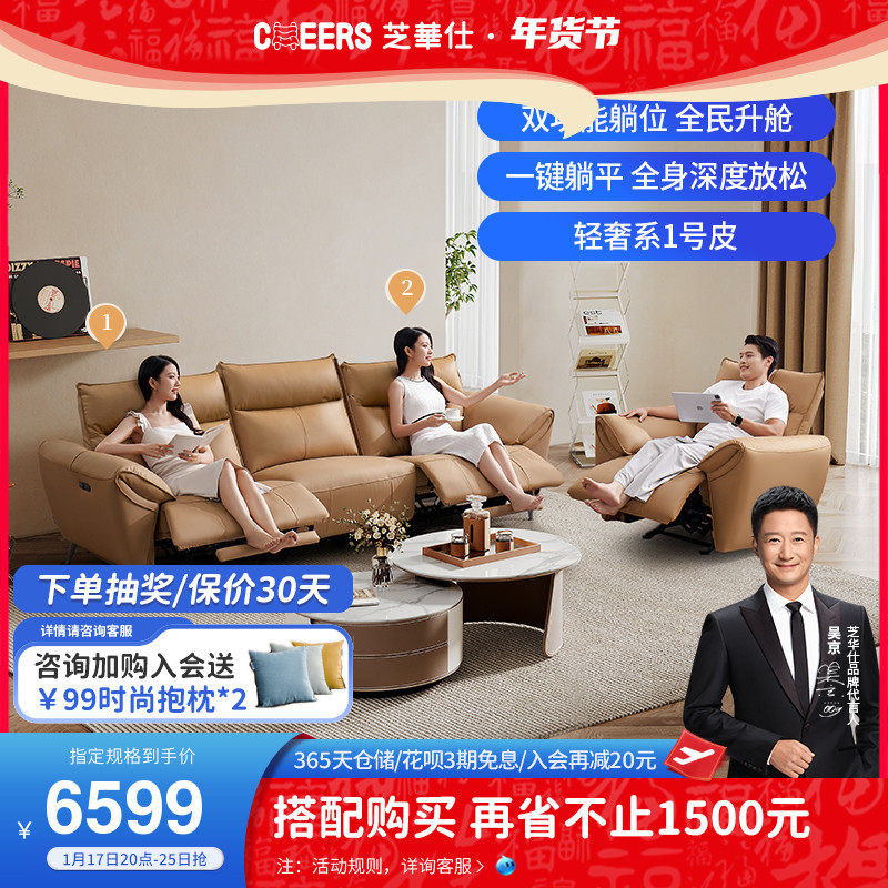 Chi Wah Shisetou Etc Cabin Modern Brief large family Type genuine leather electric functional sailing sofa Living room New 30127-Taobao