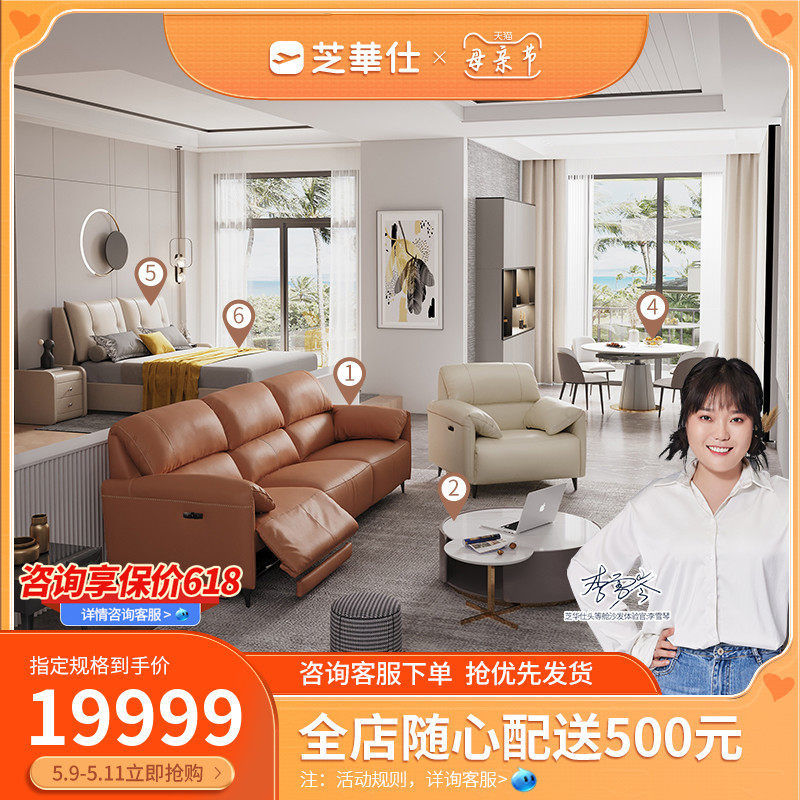 (full house) Sesame Washi Function Real Leather Sofa Tea Table TV Cabinet Living-room Bedroom Bed Combo 50266 Plan