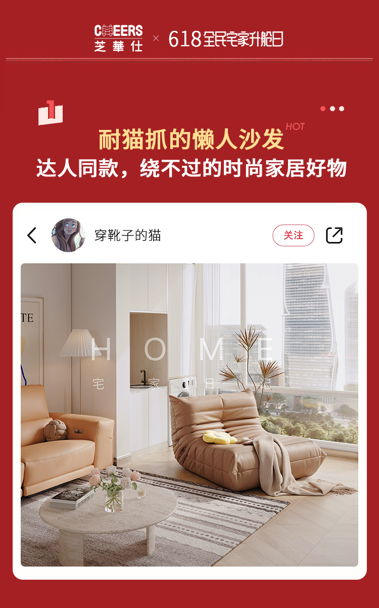100天免费试坐 CHEERS 芝华仕 毛毛虫懒人沙发 XJ014 券后499元包邮 值值值-买手聚集的地方