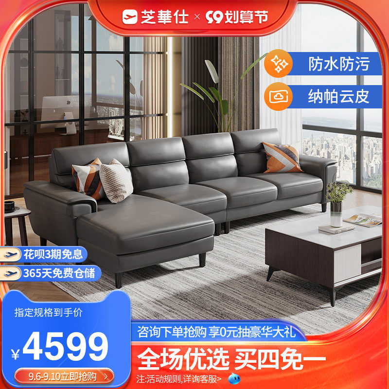 Chivas City Italian Light Luxury Sofa Technology Fabric Modern Very Simple Medium and Large Pingshu Living Room Furniture 2009