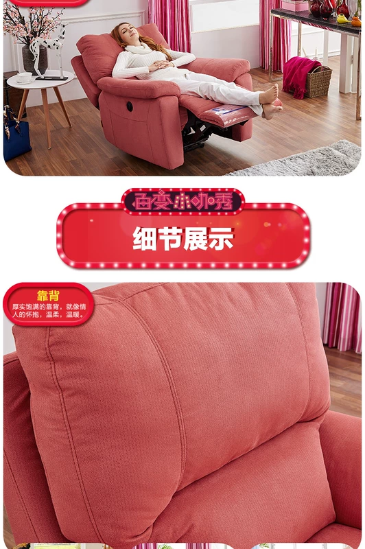 Chúc mừng First Class Độc ghế điện ghế sofa vải hiện đại nhỏ gọn căn hộ nhỏ K926 Bắc Âu tính năng lười biếng - Ghế sô pha