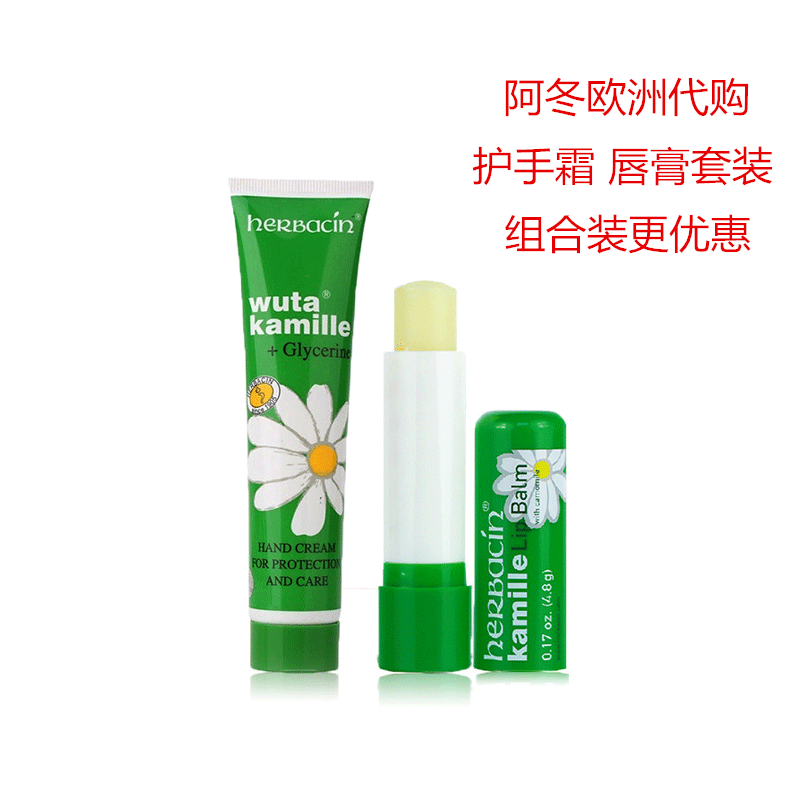 German Herbacin Lunar New Year with a small chamomile protective hand cream Lip Balm Suit Nourishing moisturizing and anti-drying crack